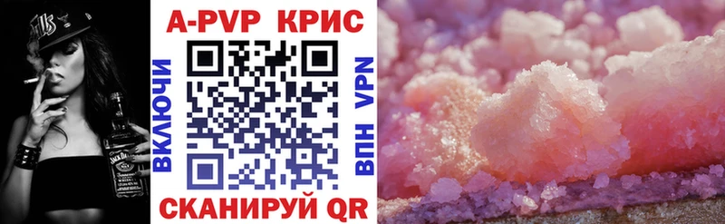 A-PVP VHQ Жирновск