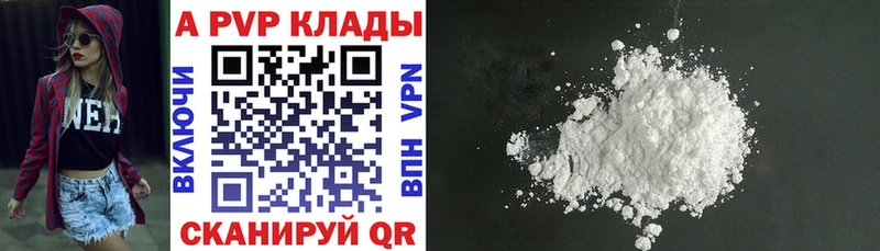 продажа наркотиков  Жирновск  A PVP Соль 