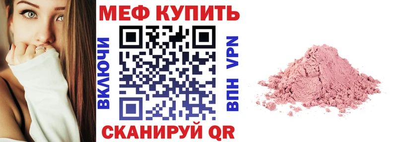 Мефедрон mephedrone  Жирновск 