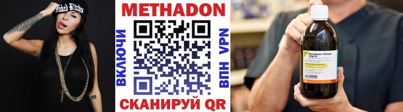 Метадон белоснежный  купить наркотики цена  Жирновск 